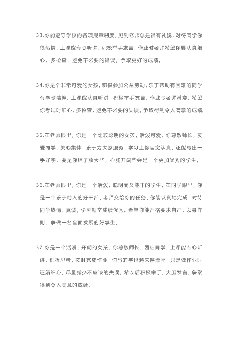 班主任期末评语100则_一年级上下册资料_小学一年级学习资料-25年更新版_1-04、小学一年级数学下册_1-4-3、课件、讲义、教案、教材讲解