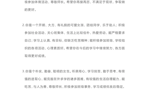 班主任期末评语100则_一年级上下册资料_小学一年级学习资料-25年更新版_1-04、小学一年级数学下册_1-4-3、课件、讲义、教案、教材讲解