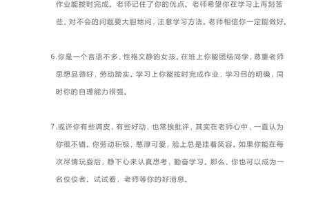 班主任期末评语100则_一年级上下册资料_小学一年级学习资料-25年更新版_1-04、小学一年级数学下册_1-4-3、课件、讲义、教案、教材讲解