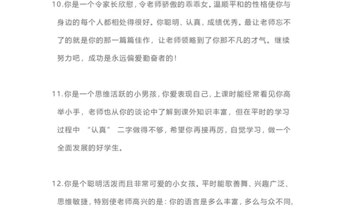 班主任期末评语100则_一年级上下册资料_小学一年级学习资料-25年更新版_1-04、小学一年级数学下册_1-4-3、课件、讲义、教案、教材讲解