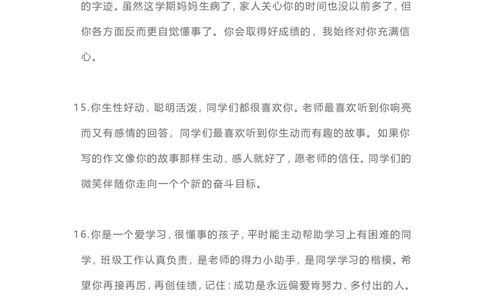 班主任期末评语100则_一年级上下册资料_小学一年级学习资料-25年更新版_1-04、小学一年级数学下册_1-4-3、课件、讲义、教案、教材讲解