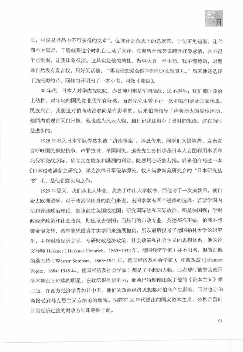 43.《天涯社区闲闲书话十年文萃：这些书您都读过吗》[梁由之编著][文汇出版社]更多资源关注公众号：技锦社_绝版书_天涯系列_t涯_《天涯神贴去水印纯干货收藏版-汇总版》天涯的干货[pdf]