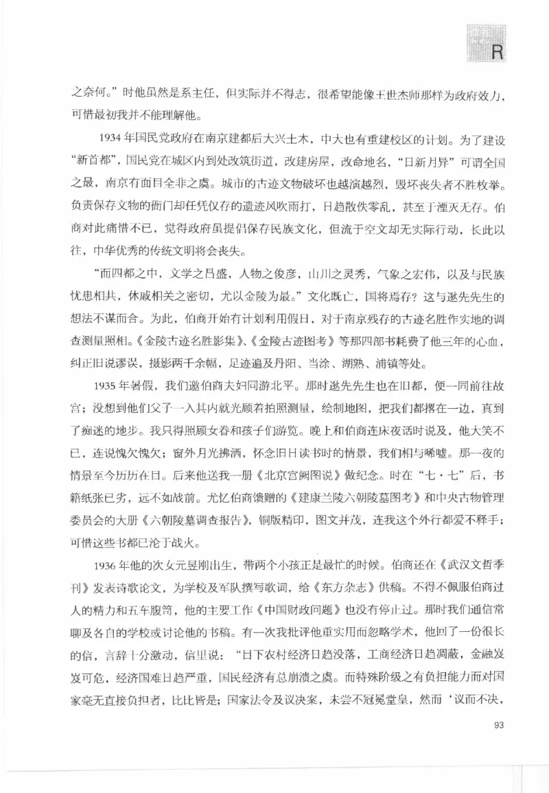 43.《天涯社区闲闲书话十年文萃：这些书您都读过吗》[梁由之编著][文汇出版社]更多资源关注公众号：技锦社_绝版书_天涯系列_t涯_《天涯神贴去水印纯干货收藏版-汇总版》天涯的干货[pdf]