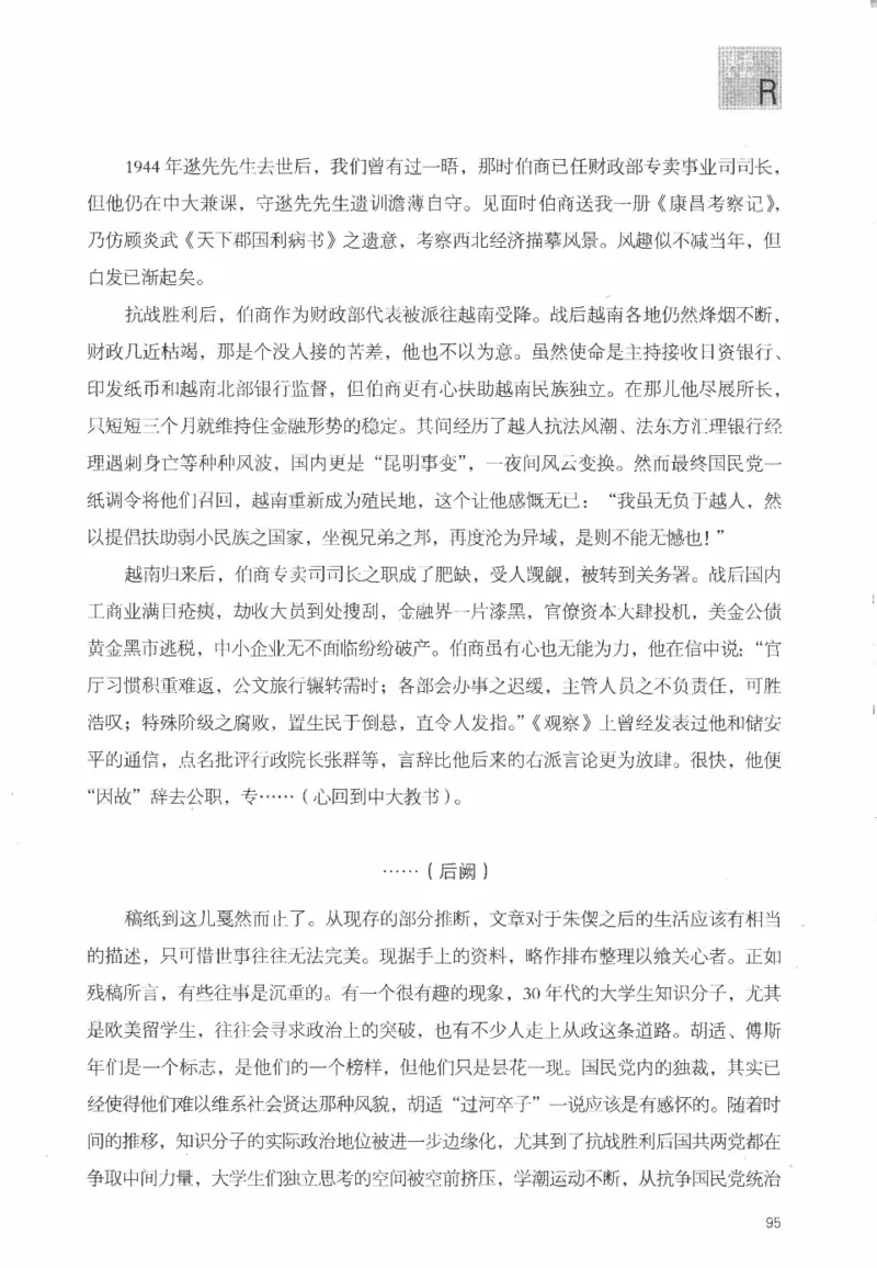 43.《天涯社区闲闲书话十年文萃：这些书您都读过吗》[梁由之编著][文汇出版社]更多资源关注公众号：技锦社_绝版书_天涯系列_t涯_《天涯神贴去水印纯干货收藏版-汇总版》天涯的干货[pdf]
