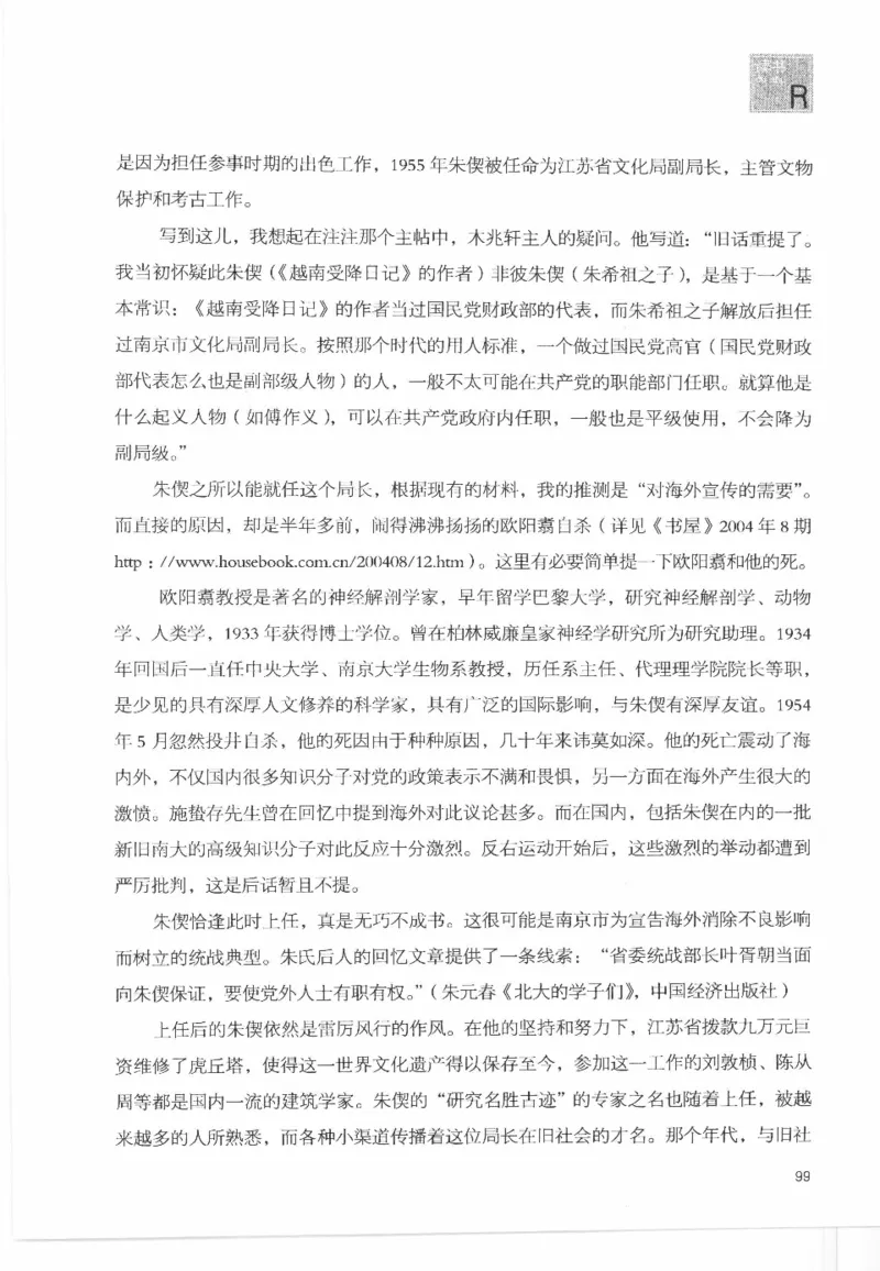 43.《天涯社区闲闲书话十年文萃：这些书您都读过吗》[梁由之编著][文汇出版社]更多资源关注公众号：技锦社_绝版书_天涯系列_t涯_《天涯神贴去水印纯干货收藏版-汇总版》天涯的干货[pdf]