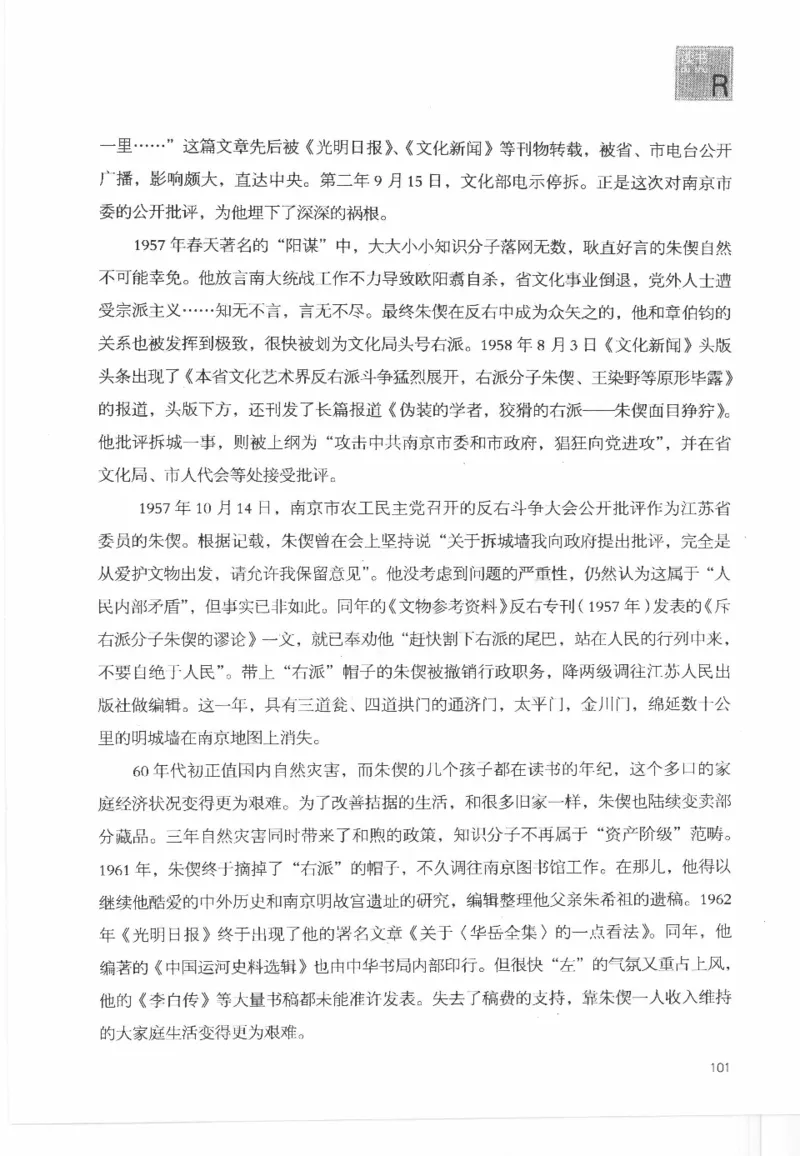 43.《天涯社区闲闲书话十年文萃：这些书您都读过吗》[梁由之编著][文汇出版社]更多资源关注公众号：技锦社_绝版书_天涯系列_t涯_《天涯神贴去水印纯干货收藏版-汇总版》天涯的干货[pdf]