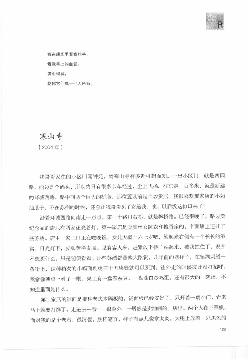 43.《天涯社区闲闲书话十年文萃：这些书您都读过吗》[梁由之编著][文汇出版社]更多资源关注公众号：技锦社_绝版书_天涯系列_t涯_《天涯神贴去水印纯干货收藏版-汇总版》天涯的干货[pdf]
