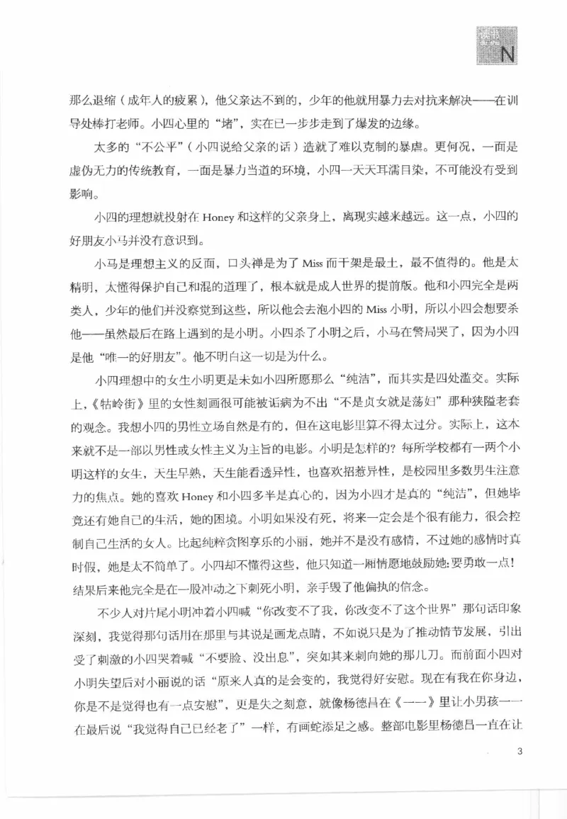 43.《天涯社区闲闲书话十年文萃：这些书您都读过吗》[梁由之编著][文汇出版社]更多资源关注公众号：技锦社_绝版书_天涯系列_t涯_《天涯神贴去水印纯干货收藏版-汇总版》天涯的干货[pdf]