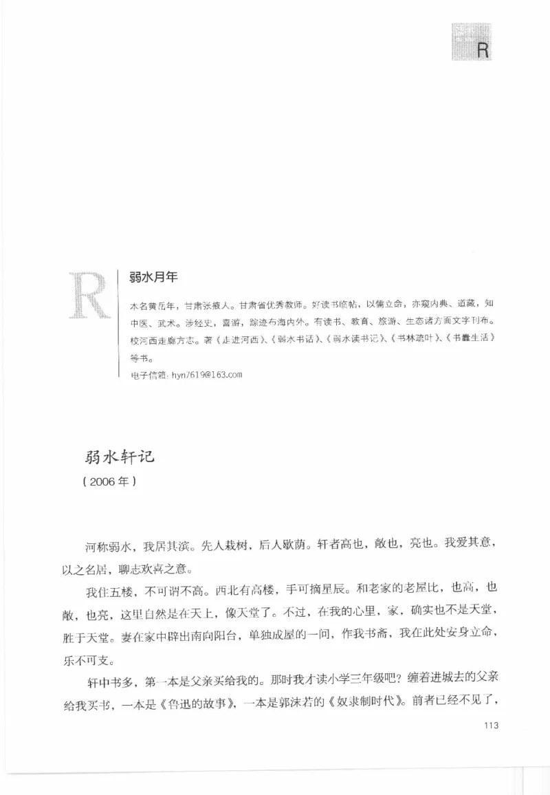 43.《天涯社区闲闲书话十年文萃：这些书您都读过吗》[梁由之编著][文汇出版社]更多资源关注公众号：技锦社_绝版书_天涯系列_t涯_《天涯神贴去水印纯干货收藏版-汇总版》天涯的干货[pdf]