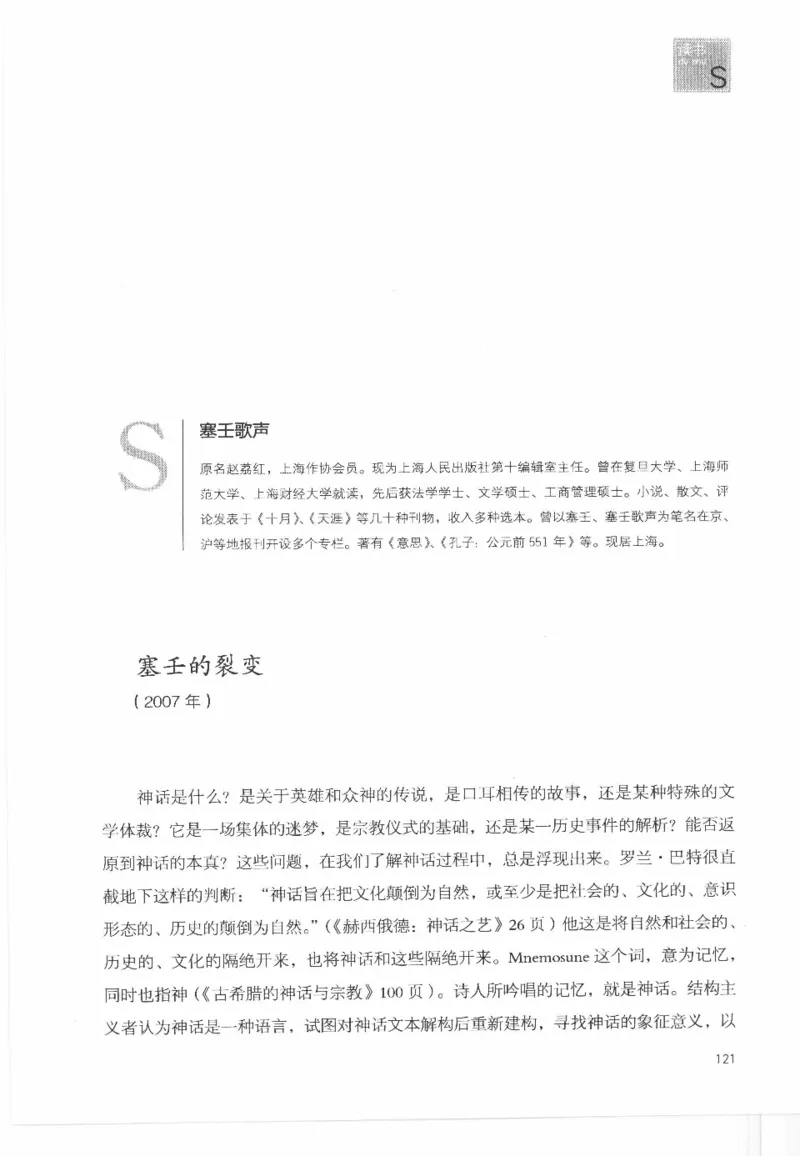 43.《天涯社区闲闲书话十年文萃：这些书您都读过吗》[梁由之编著][文汇出版社]更多资源关注公众号：技锦社_绝版书_天涯系列_t涯_《天涯神贴去水印纯干货收藏版-汇总版》天涯的干货[pdf]