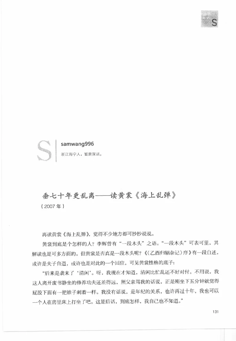 43.《天涯社区闲闲书话十年文萃：这些书您都读过吗》[梁由之编著][文汇出版社]更多资源关注公众号：技锦社_绝版书_天涯系列_t涯_《天涯神贴去水印纯干货收藏版-汇总版》天涯的干货[pdf]