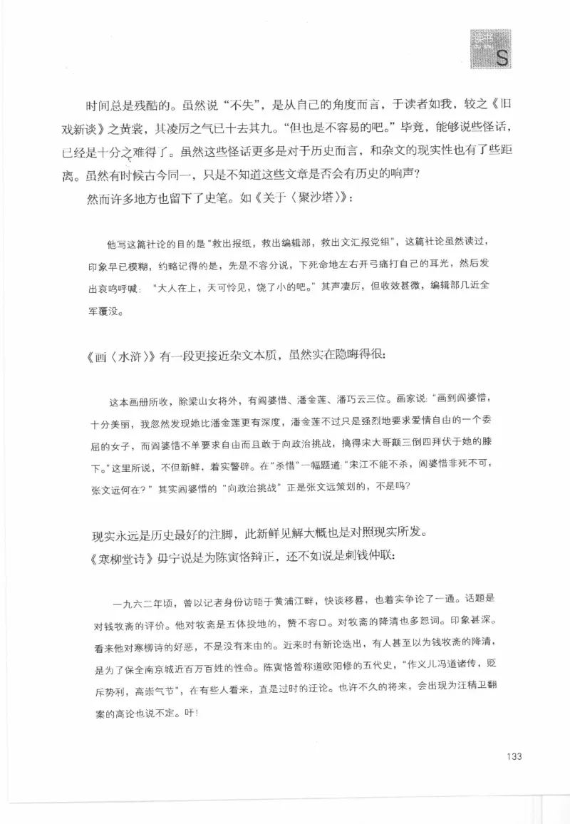 43.《天涯社区闲闲书话十年文萃：这些书您都读过吗》[梁由之编著][文汇出版社]更多资源关注公众号：技锦社_绝版书_天涯系列_t涯_《天涯神贴去水印纯干货收藏版-汇总版》天涯的干货[pdf]