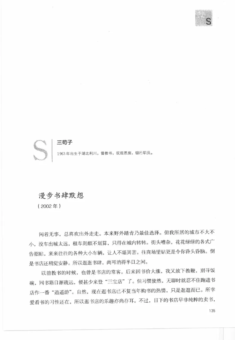 43.《天涯社区闲闲书话十年文萃：这些书您都读过吗》[梁由之编著][文汇出版社]更多资源关注公众号：技锦社_绝版书_天涯系列_t涯_《天涯神贴去水印纯干货收藏版-汇总版》天涯的干货[pdf]