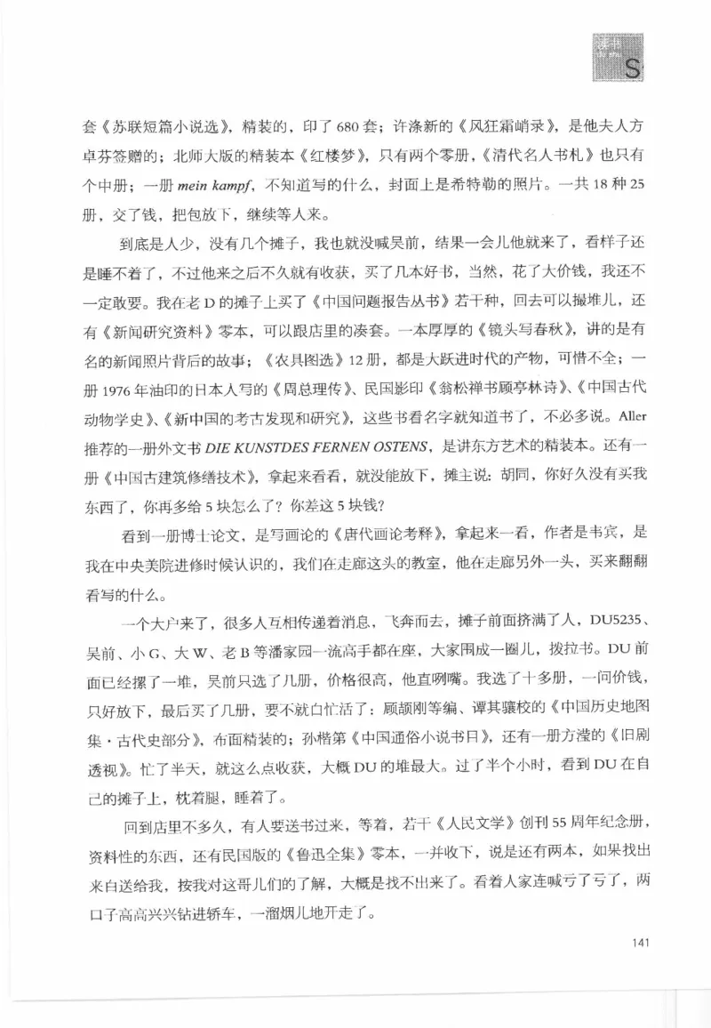 43.《天涯社区闲闲书话十年文萃：这些书您都读过吗》[梁由之编著][文汇出版社]更多资源关注公众号：技锦社_绝版书_天涯系列_t涯_《天涯神贴去水印纯干货收藏版-汇总版》天涯的干货[pdf]