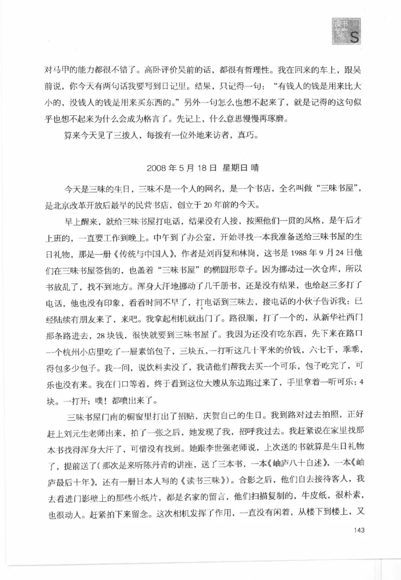 43.《天涯社区闲闲书话十年文萃：这些书您都读过吗》[梁由之编著][文汇出版社]更多资源关注公众号：技锦社_绝版书_天涯系列_t涯_《天涯神贴去水印纯干货收藏版-汇总版》天涯的干货[pdf]