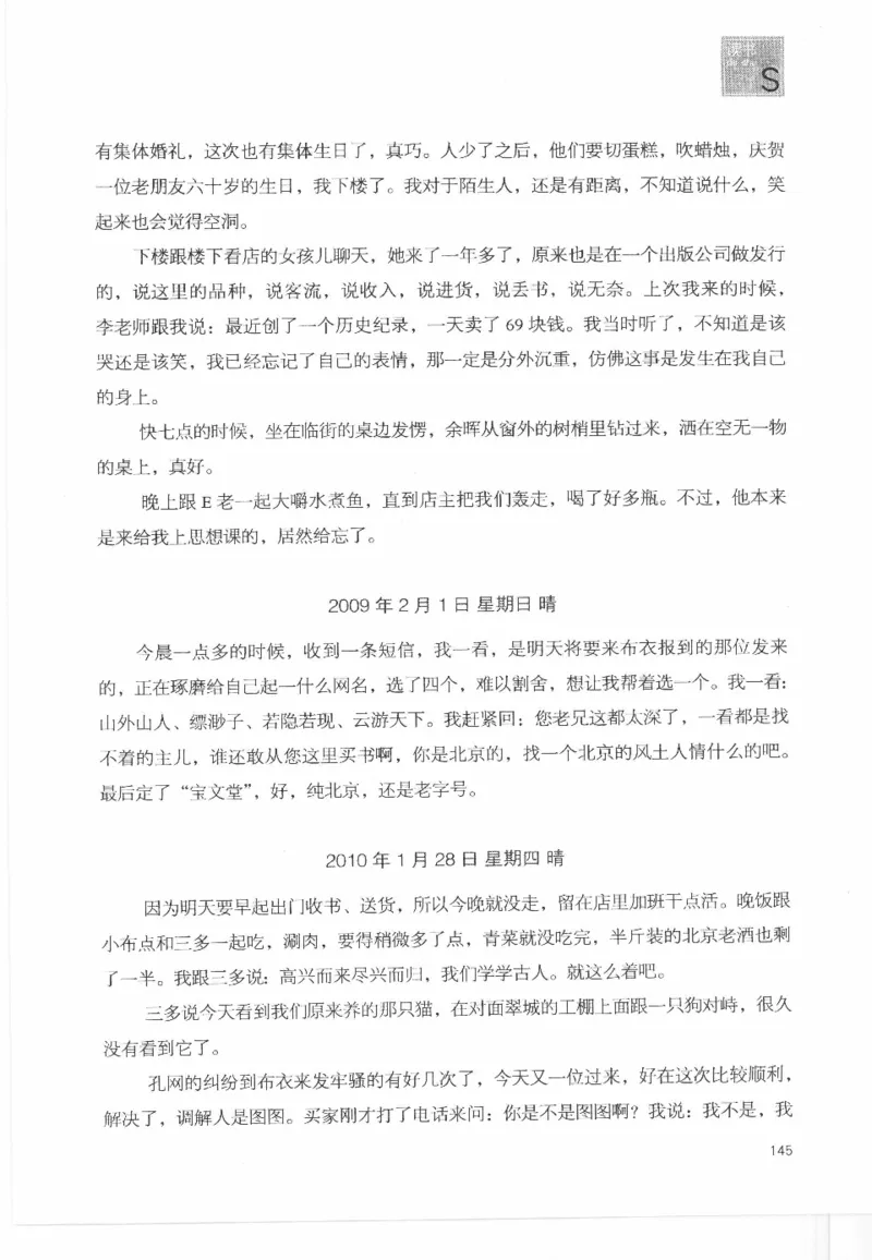 43.《天涯社区闲闲书话十年文萃：这些书您都读过吗》[梁由之编著][文汇出版社]更多资源关注公众号：技锦社_绝版书_天涯系列_t涯_《天涯神贴去水印纯干货收藏版-汇总版》天涯的干货[pdf]