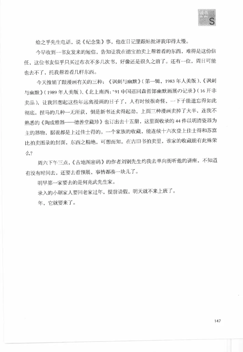 43.《天涯社区闲闲书话十年文萃：这些书您都读过吗》[梁由之编著][文汇出版社]更多资源关注公众号：技锦社_绝版书_天涯系列_t涯_《天涯神贴去水印纯干货收藏版-汇总版》天涯的干货[pdf]