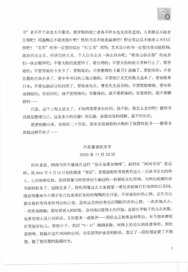 43.《天涯社区闲闲书话十年文萃：这些书您都读过吗》[梁由之编著][文汇出版社]更多资源关注公众号：技锦社_绝版书_天涯系列_t涯_《天涯神贴去水印纯干货收藏版-汇总版》天涯的干货[pdf]