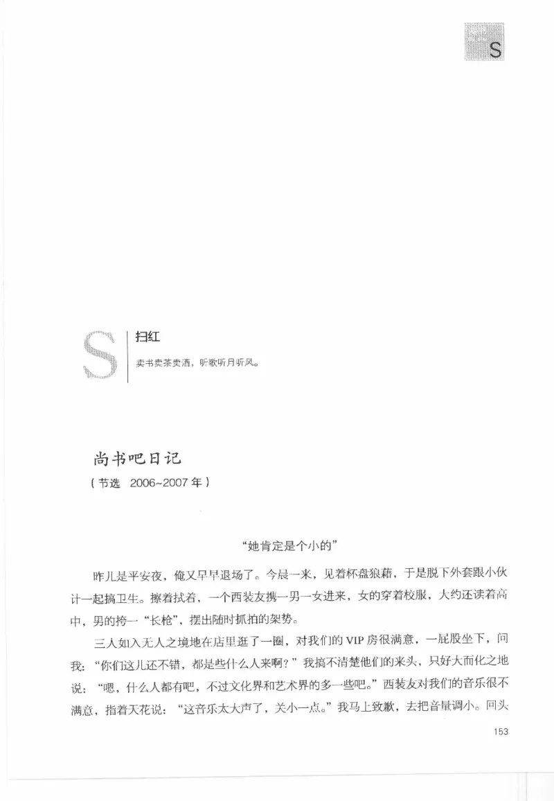 43.《天涯社区闲闲书话十年文萃：这些书您都读过吗》[梁由之编著][文汇出版社]更多资源关注公众号：技锦社_绝版书_天涯系列_t涯_《天涯神贴去水印纯干货收藏版-汇总版》天涯的干货[pdf]