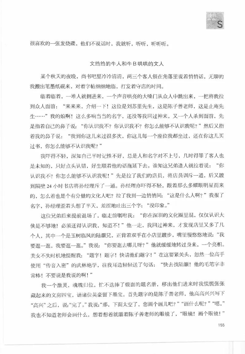 43.《天涯社区闲闲书话十年文萃：这些书您都读过吗》[梁由之编著][文汇出版社]更多资源关注公众号：技锦社_绝版书_天涯系列_t涯_《天涯神贴去水印纯干货收藏版-汇总版》天涯的干货[pdf]