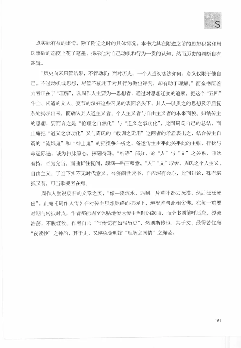 43.《天涯社区闲闲书话十年文萃：这些书您都读过吗》[梁由之编著][文汇出版社]更多资源关注公众号：技锦社_绝版书_天涯系列_t涯_《天涯神贴去水印纯干货收藏版-汇总版》天涯的干货[pdf]