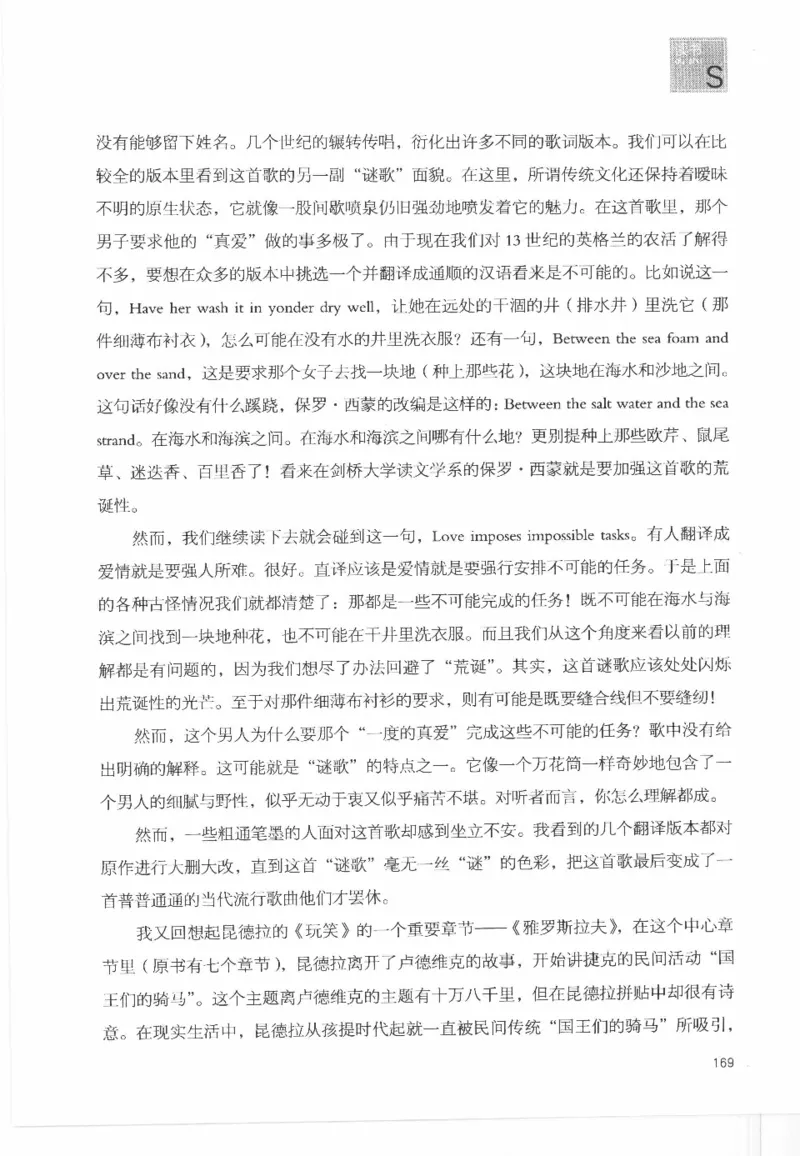 43.《天涯社区闲闲书话十年文萃：这些书您都读过吗》[梁由之编著][文汇出版社]更多资源关注公众号：技锦社_绝版书_天涯系列_t涯_《天涯神贴去水印纯干货收藏版-汇总版》天涯的干货[pdf]