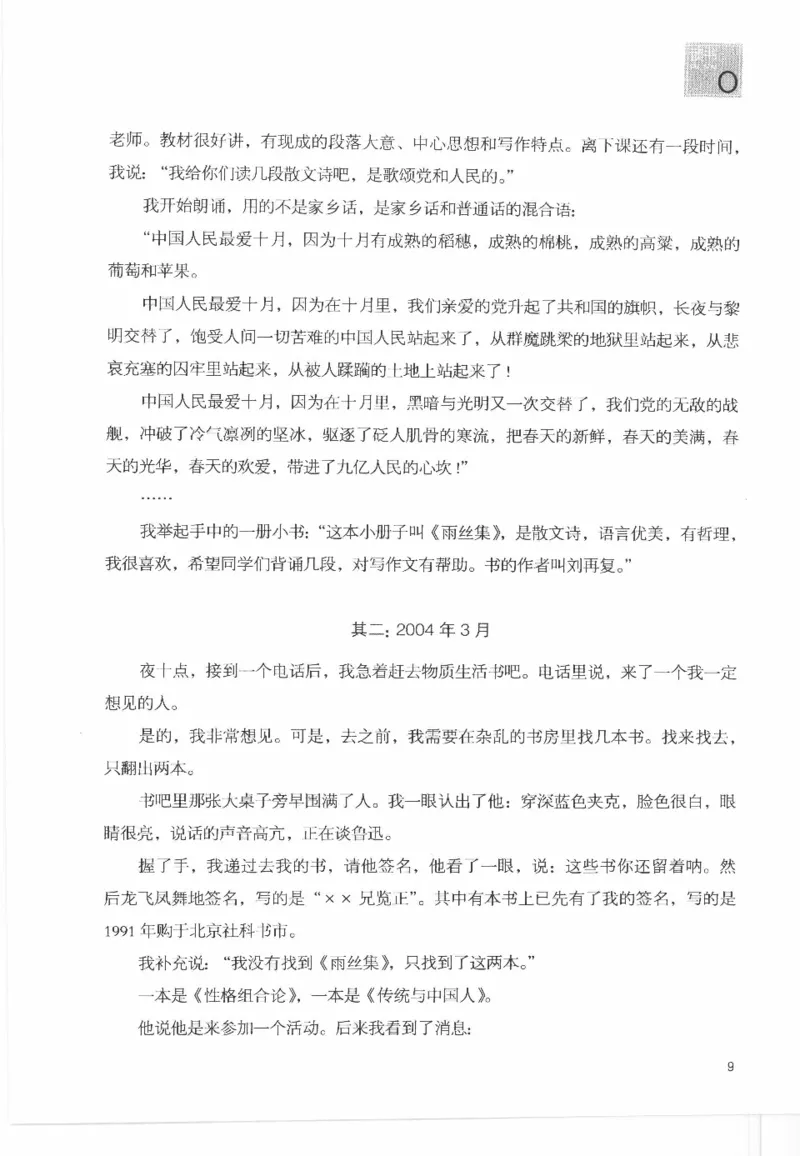 43.《天涯社区闲闲书话十年文萃：这些书您都读过吗》[梁由之编著][文汇出版社]更多资源关注公众号：技锦社_绝版书_天涯系列_t涯_《天涯神贴去水印纯干货收藏版-汇总版》天涯的干货[pdf]