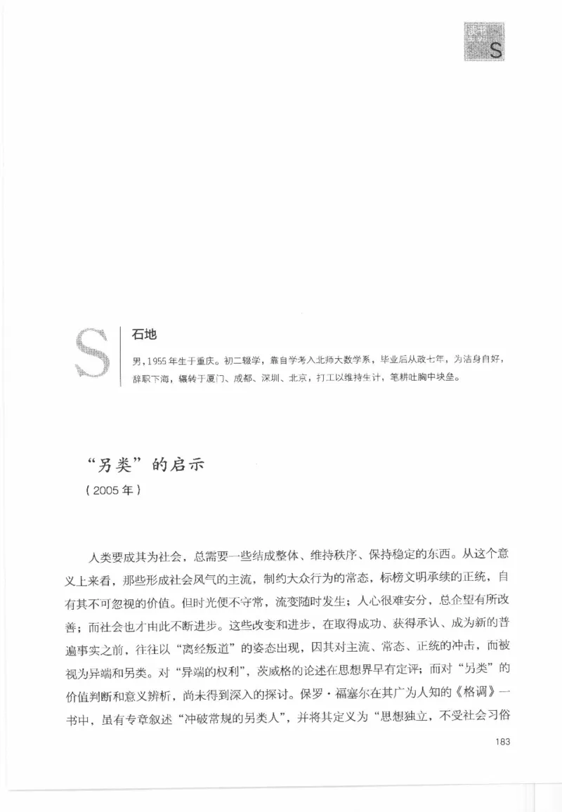 43.《天涯社区闲闲书话十年文萃：这些书您都读过吗》[梁由之编著][文汇出版社]更多资源关注公众号：技锦社_绝版书_天涯系列_t涯_《天涯神贴去水印纯干货收藏版-汇总版》天涯的干货[pdf]