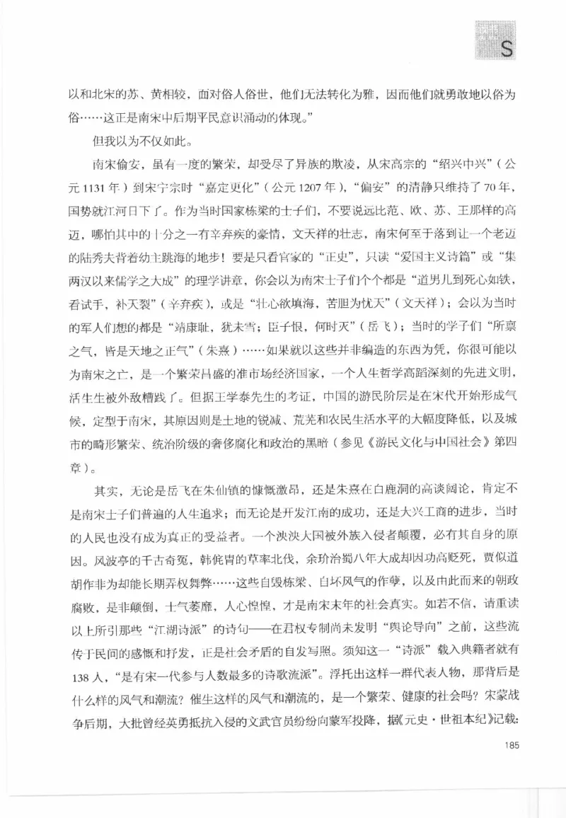 43.《天涯社区闲闲书话十年文萃：这些书您都读过吗》[梁由之编著][文汇出版社]更多资源关注公众号：技锦社_绝版书_天涯系列_t涯_《天涯神贴去水印纯干货收藏版-汇总版》天涯的干货[pdf]