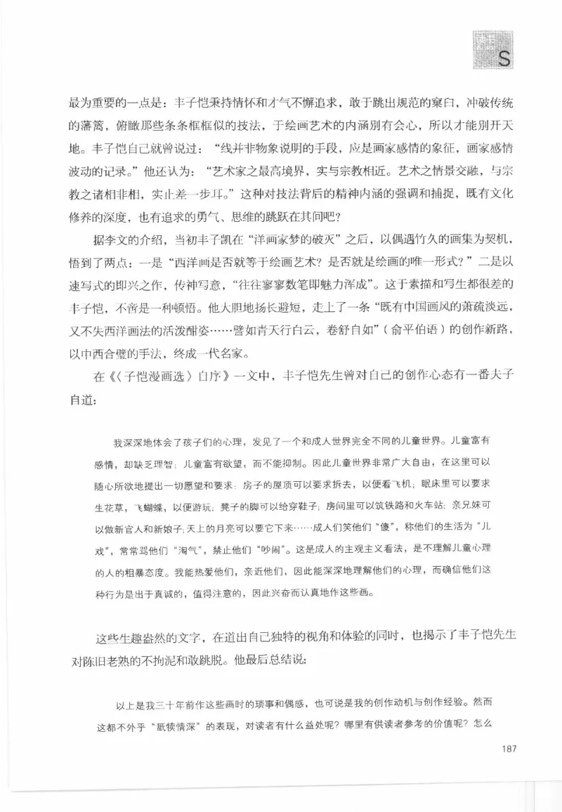 43.《天涯社区闲闲书话十年文萃：这些书您都读过吗》[梁由之编著][文汇出版社]更多资源关注公众号：技锦社_绝版书_天涯系列_t涯_《天涯神贴去水印纯干货收藏版-汇总版》天涯的干货[pdf]