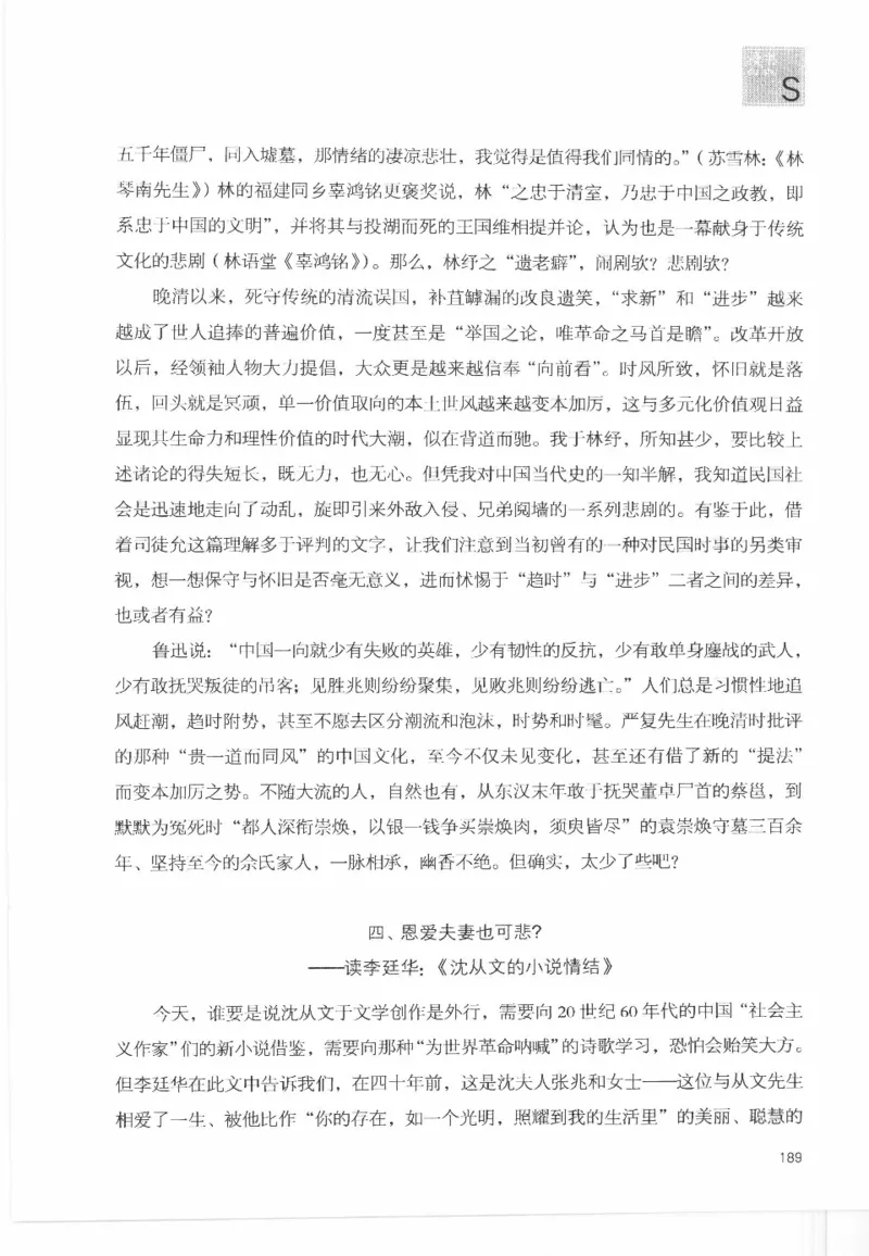 43.《天涯社区闲闲书话十年文萃：这些书您都读过吗》[梁由之编著][文汇出版社]更多资源关注公众号：技锦社_绝版书_天涯系列_t涯_《天涯神贴去水印纯干货收藏版-汇总版》天涯的干货[pdf]