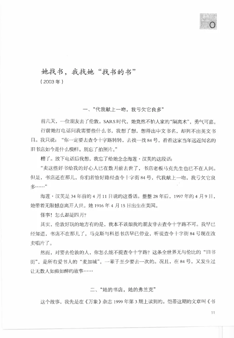 43.《天涯社区闲闲书话十年文萃：这些书您都读过吗》[梁由之编著][文汇出版社]更多资源关注公众号：技锦社_绝版书_天涯系列_t涯_《天涯神贴去水印纯干货收藏版-汇总版》天涯的干货[pdf]