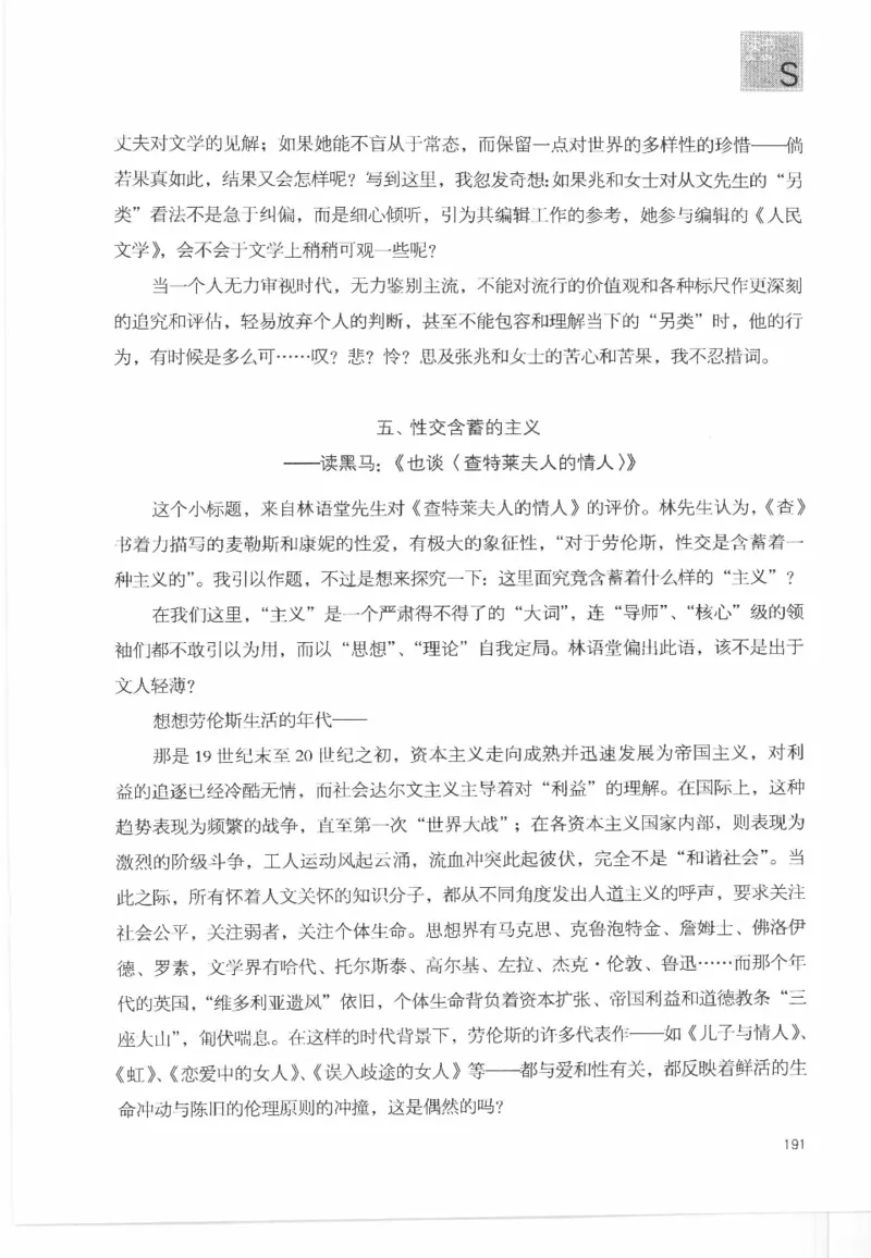 43.《天涯社区闲闲书话十年文萃：这些书您都读过吗》[梁由之编著][文汇出版社]更多资源关注公众号：技锦社_绝版书_天涯系列_t涯_《天涯神贴去水印纯干货收藏版-汇总版》天涯的干货[pdf]