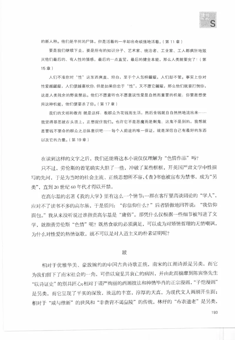 43.《天涯社区闲闲书话十年文萃：这些书您都读过吗》[梁由之编著][文汇出版社]更多资源关注公众号：技锦社_绝版书_天涯系列_t涯_《天涯神贴去水印纯干货收藏版-汇总版》天涯的干货[pdf]