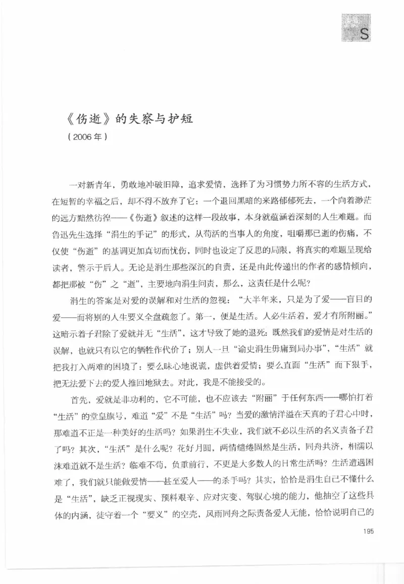 43.《天涯社区闲闲书话十年文萃：这些书您都读过吗》[梁由之编著][文汇出版社]更多资源关注公众号：技锦社_绝版书_天涯系列_t涯_《天涯神贴去水印纯干货收藏版-汇总版》天涯的干货[pdf]