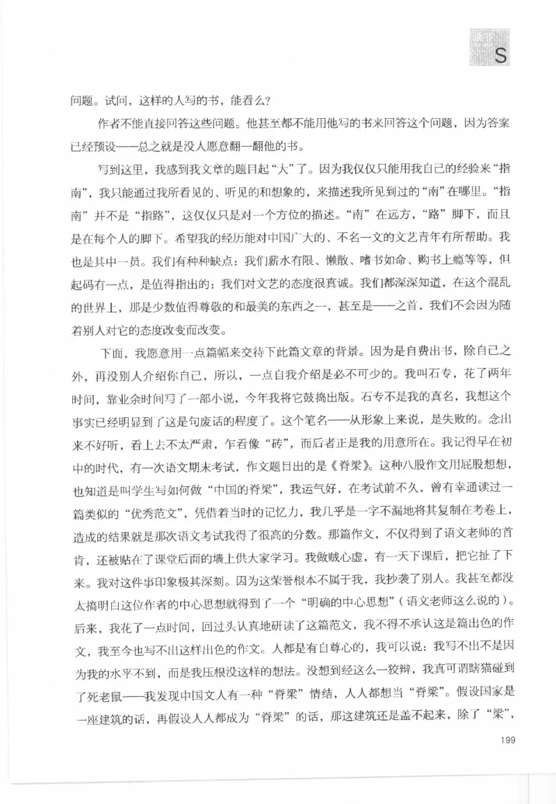 43.《天涯社区闲闲书话十年文萃：这些书您都读过吗》[梁由之编著][文汇出版社]更多资源关注公众号：技锦社_绝版书_天涯系列_t涯_《天涯神贴去水印纯干货收藏版-汇总版》天涯的干货[pdf]