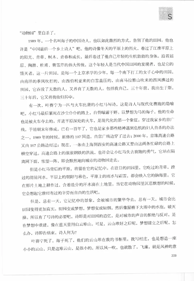 43.《天涯社区闲闲书话十年文萃：这些书您都读过吗》[梁由之编著][文汇出版社]更多资源关注公众号：技锦社_绝版书_天涯系列_t涯_《天涯神贴去水印纯干货收藏版-汇总版》天涯的干货[pdf]