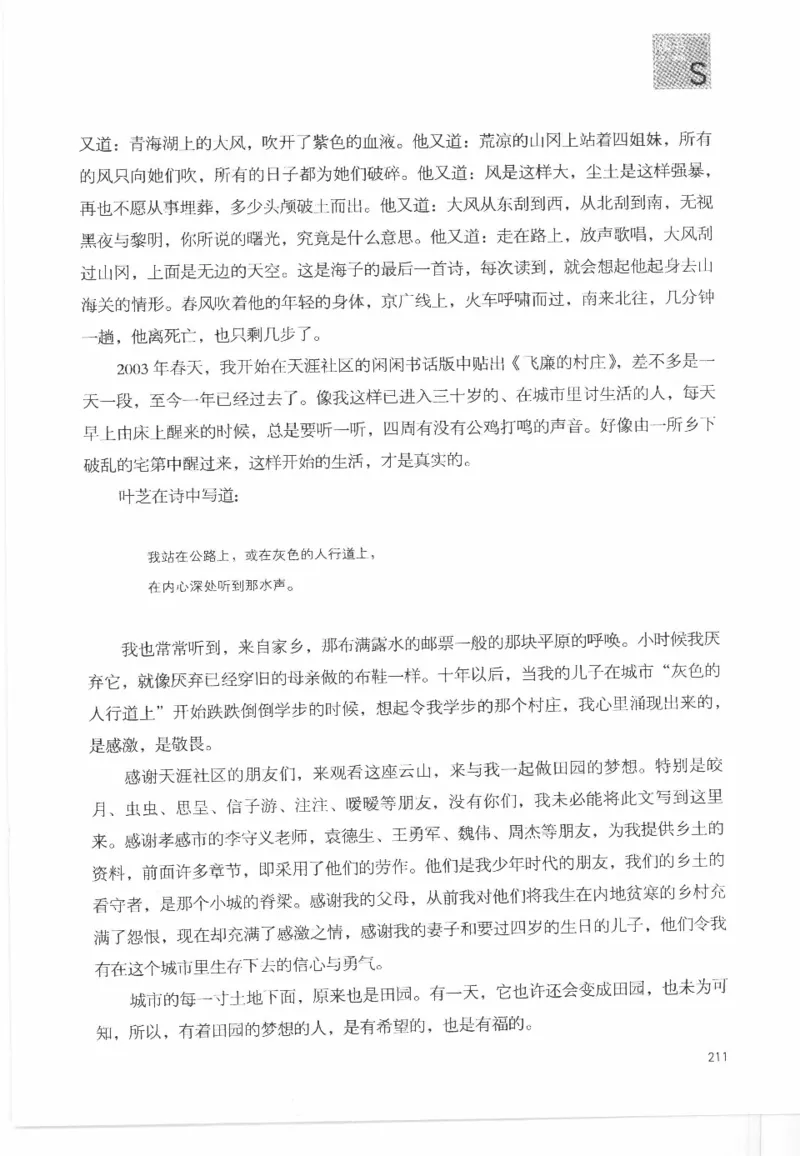 43.《天涯社区闲闲书话十年文萃：这些书您都读过吗》[梁由之编著][文汇出版社]更多资源关注公众号：技锦社_绝版书_天涯系列_t涯_《天涯神贴去水印纯干货收藏版-汇总版》天涯的干货[pdf]