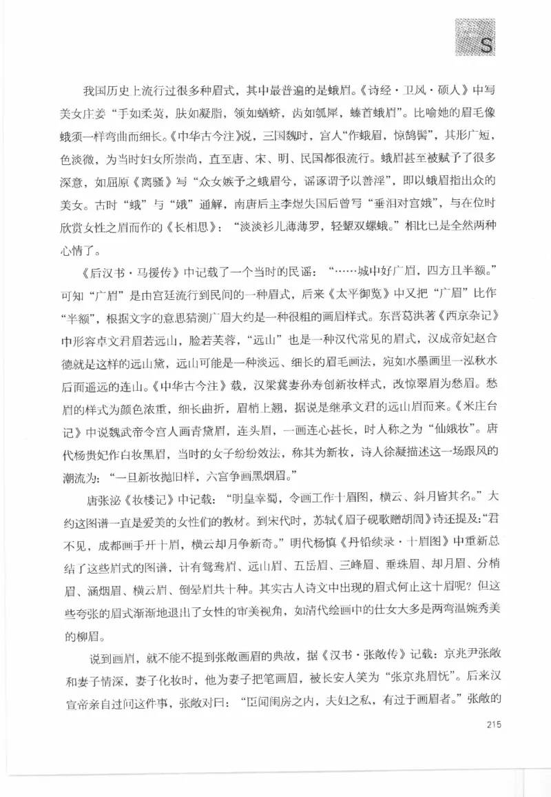 43.《天涯社区闲闲书话十年文萃：这些书您都读过吗》[梁由之编著][文汇出版社]更多资源关注公众号：技锦社_绝版书_天涯系列_t涯_《天涯神贴去水印纯干货收藏版-汇总版》天涯的干货[pdf]