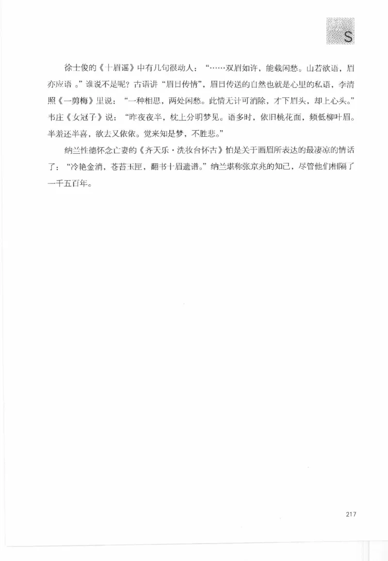 43.《天涯社区闲闲书话十年文萃：这些书您都读过吗》[梁由之编著][文汇出版社]更多资源关注公众号：技锦社_绝版书_天涯系列_t涯_《天涯神贴去水印纯干货收藏版-汇总版》天涯的干货[pdf]