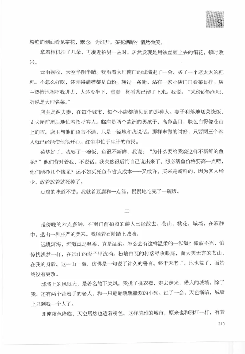 43.《天涯社区闲闲书话十年文萃：这些书您都读过吗》[梁由之编著][文汇出版社]更多资源关注公众号：技锦社_绝版书_天涯系列_t涯_《天涯神贴去水印纯干货收藏版-汇总版》天涯的干货[pdf]