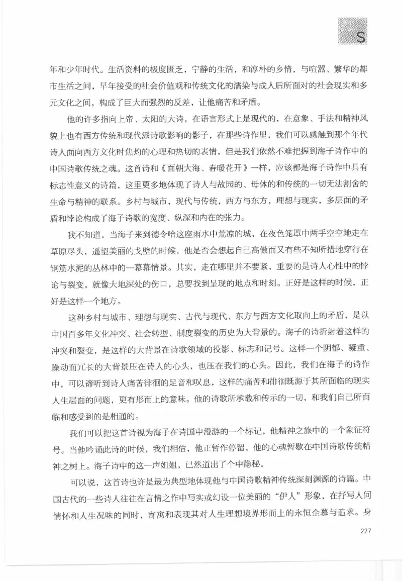 43.《天涯社区闲闲书话十年文萃：这些书您都读过吗》[梁由之编著][文汇出版社]更多资源关注公众号：技锦社_绝版书_天涯系列_t涯_《天涯神贴去水印纯干货收藏版-汇总版》天涯的干货[pdf]