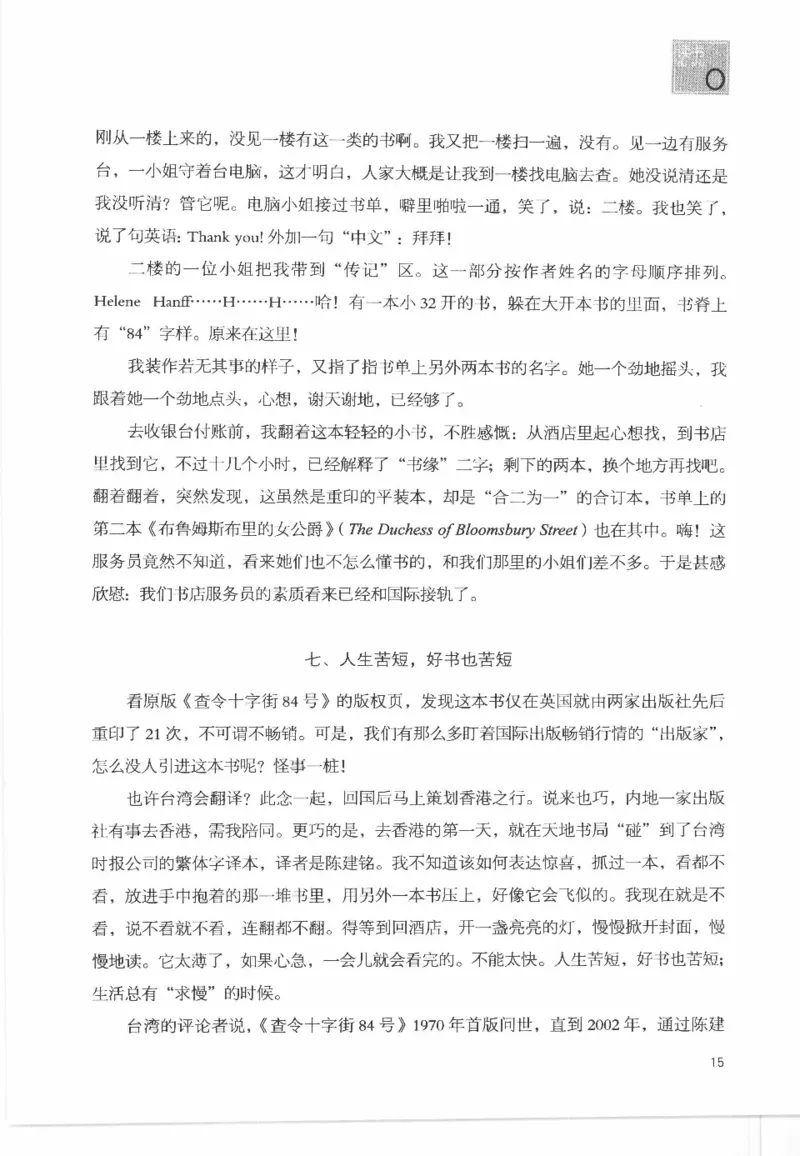43.《天涯社区闲闲书话十年文萃：这些书您都读过吗》[梁由之编著][文汇出版社]更多资源关注公众号：技锦社_绝版书_天涯系列_t涯_《天涯神贴去水印纯干货收藏版-汇总版》天涯的干货[pdf]