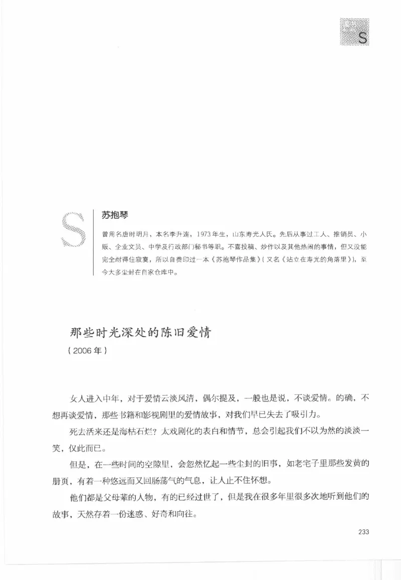 43.《天涯社区闲闲书话十年文萃：这些书您都读过吗》[梁由之编著][文汇出版社]更多资源关注公众号：技锦社_绝版书_天涯系列_t涯_《天涯神贴去水印纯干货收藏版-汇总版》天涯的干货[pdf]