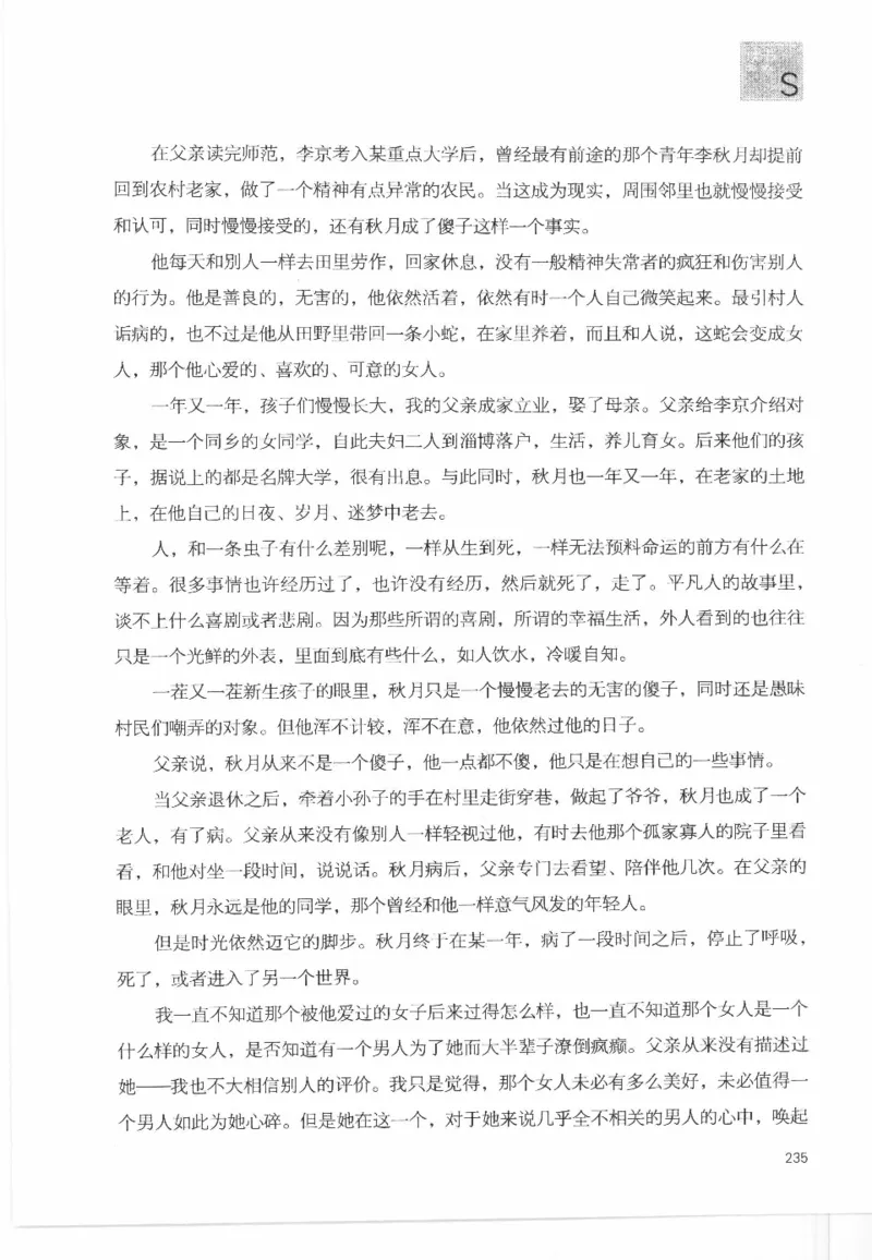 43.《天涯社区闲闲书话十年文萃：这些书您都读过吗》[梁由之编著][文汇出版社]更多资源关注公众号：技锦社_绝版书_天涯系列_t涯_《天涯神贴去水印纯干货收藏版-汇总版》天涯的干货[pdf]