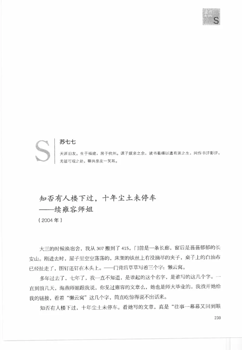 43.《天涯社区闲闲书话十年文萃：这些书您都读过吗》[梁由之编著][文汇出版社]更多资源关注公众号：技锦社_绝版书_天涯系列_t涯_《天涯神贴去水印纯干货收藏版-汇总版》天涯的干货[pdf]
