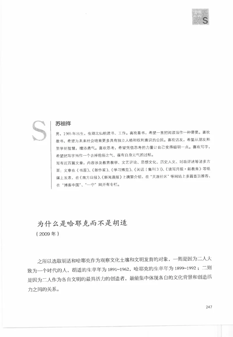 43.《天涯社区闲闲书话十年文萃：这些书您都读过吗》[梁由之编著][文汇出版社]更多资源关注公众号：技锦社_绝版书_天涯系列_t涯_《天涯神贴去水印纯干货收藏版-汇总版》天涯的干货[pdf]