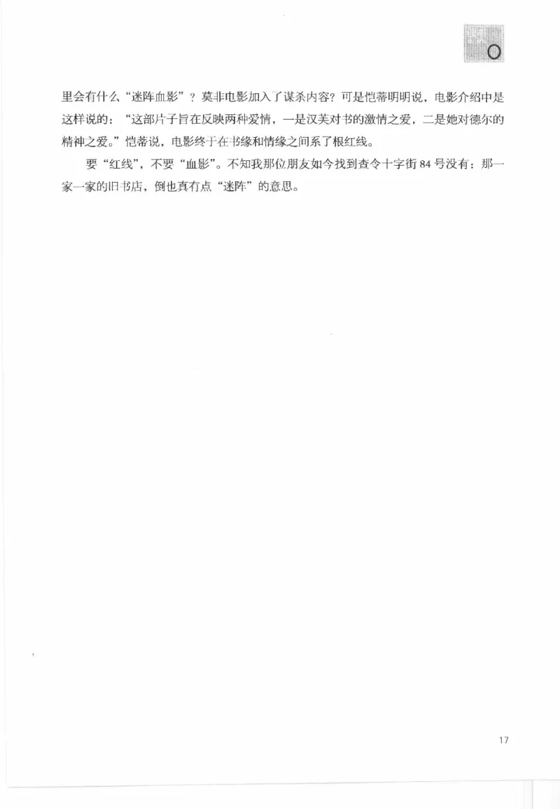 43.《天涯社区闲闲书话十年文萃：这些书您都读过吗》[梁由之编著][文汇出版社]更多资源关注公众号：技锦社_绝版书_天涯系列_t涯_《天涯神贴去水印纯干货收藏版-汇总版》天涯的干货[pdf]