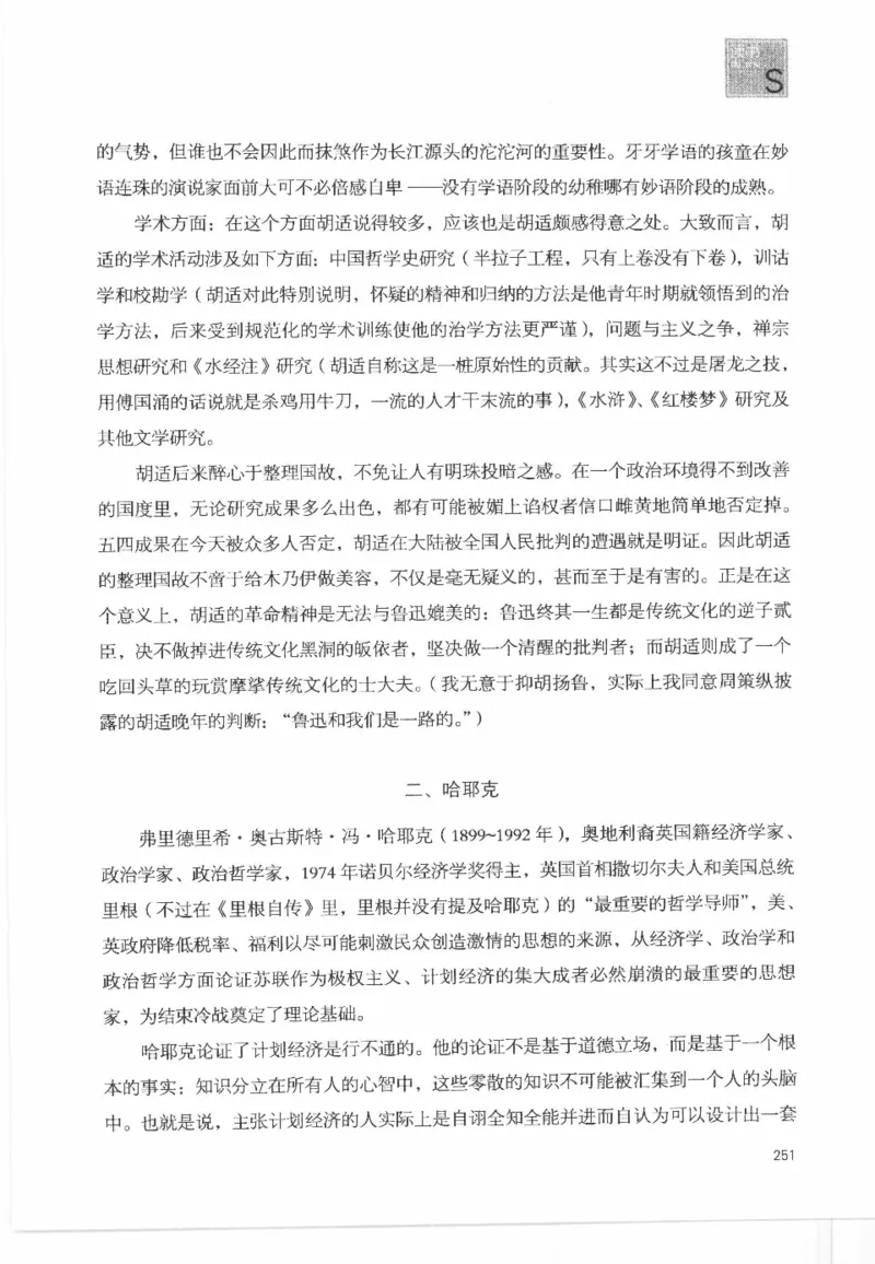 43.《天涯社区闲闲书话十年文萃：这些书您都读过吗》[梁由之编著][文汇出版社]更多资源关注公众号：技锦社_绝版书_天涯系列_t涯_《天涯神贴去水印纯干货收藏版-汇总版》天涯的干货[pdf]