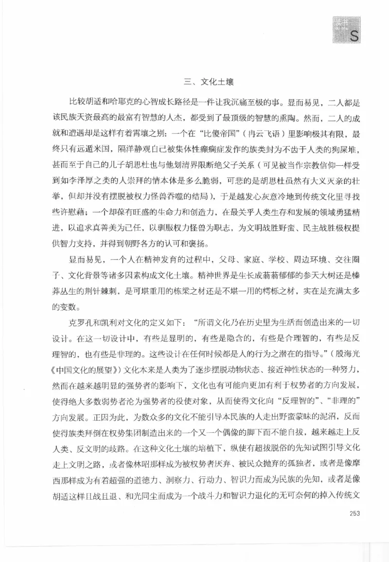 43.《天涯社区闲闲书话十年文萃：这些书您都读过吗》[梁由之编著][文汇出版社]更多资源关注公众号：技锦社_绝版书_天涯系列_t涯_《天涯神贴去水印纯干货收藏版-汇总版》天涯的干货[pdf]